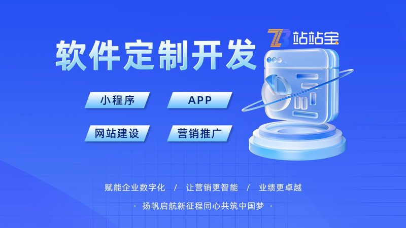 系统定制开发：选择适合企业的最佳方案